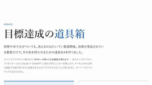 90days